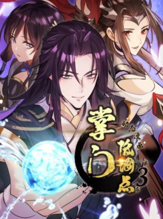 vam国漫同人小舞的性高潮体验 - 绅士影院