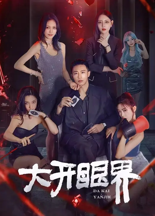 女同学.在上课.时候.看黄片 - 绅士影院
