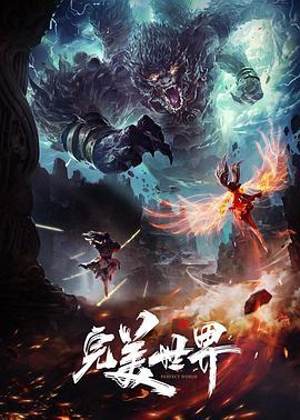 完美世界-白丝柳神被干的嗷嗷直叫上 - 绅士影院